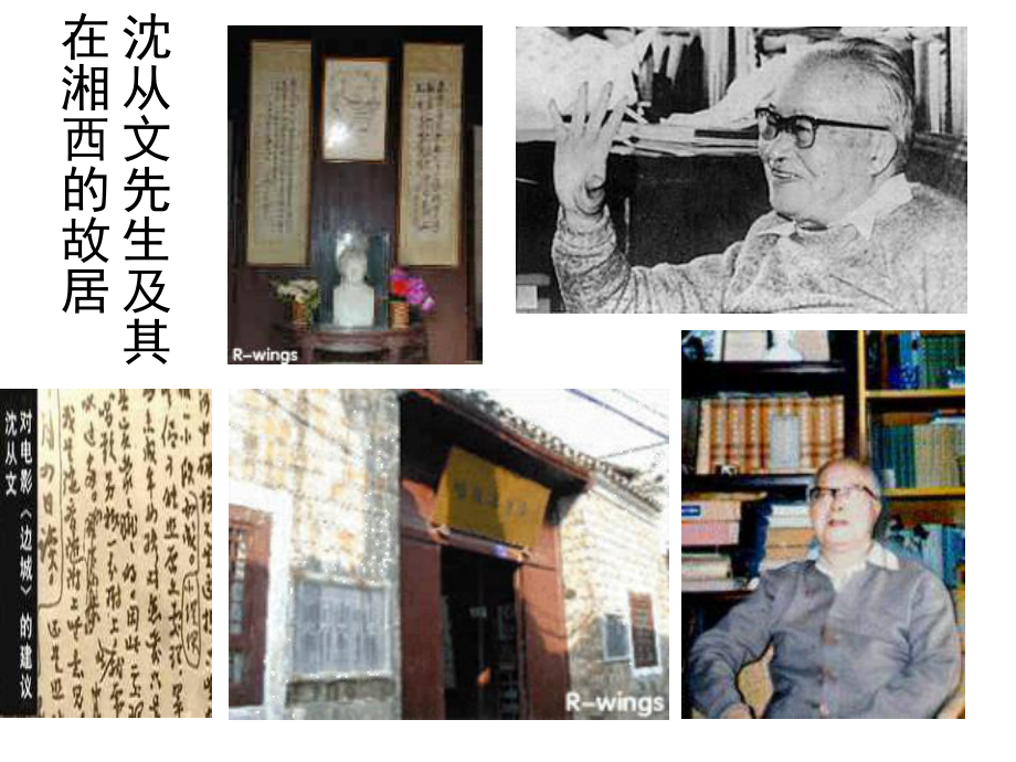 《邊城》優(yōu)質(zhì)教案_第3頁