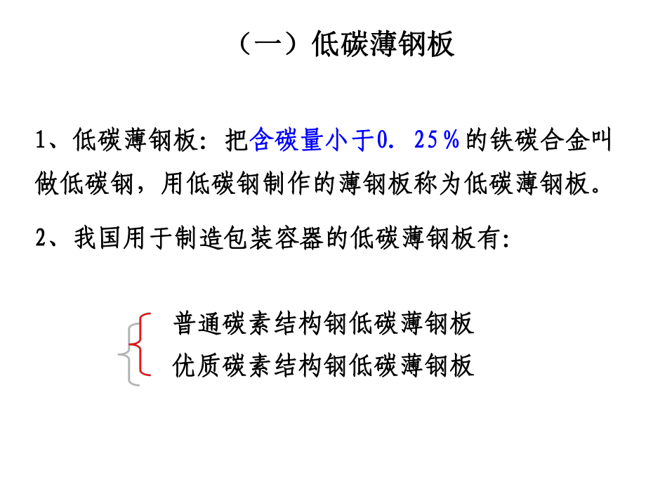 第三金屬玻璃陶瓷_第4頁