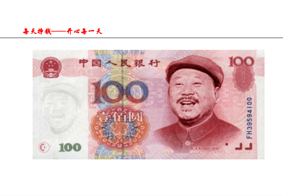 非财务经理的财务视角_第2页