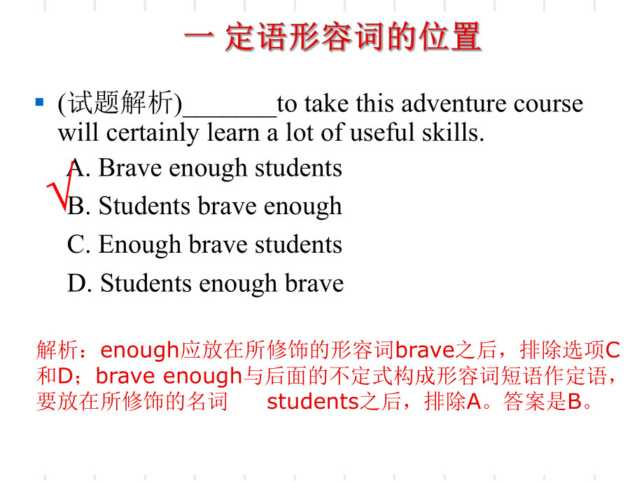 江蘇專轉(zhuǎn)本形容詞和副詞(2)_第5頁(yè)