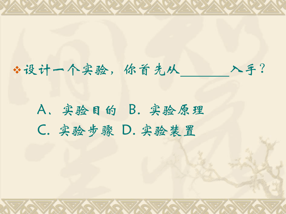 高考实验hanhoubing_第4页
