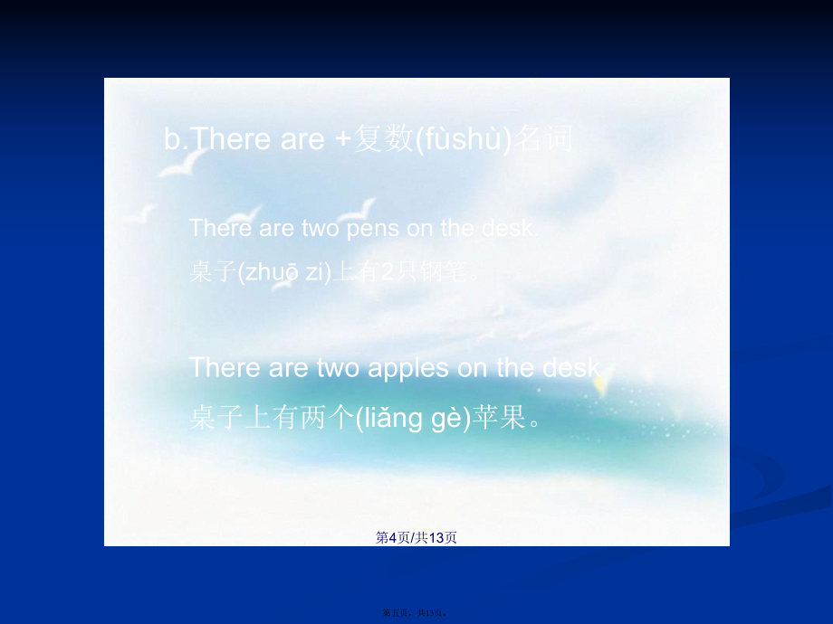 Therebe句型講解微課學習教案_第5頁