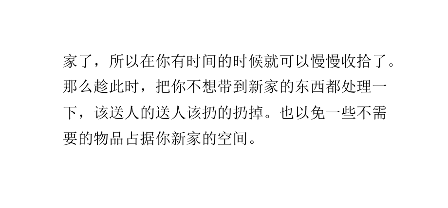 搬家,要这样你才不会累_第3页