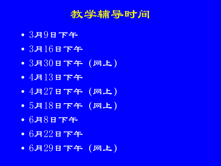 企业生产管理培训课件_第4页