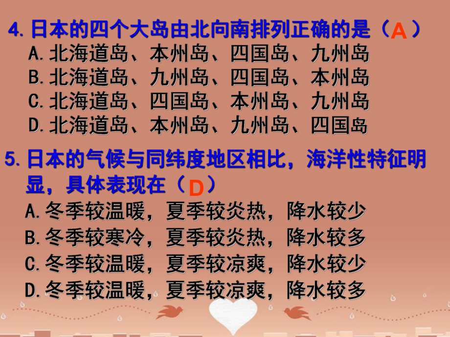 广东省汕头市龙湖实验中学七kok电子竞技地理下册8.1日本(第2课时)经济、人口、城市复习课件(新kok电子竞技)湘教kok电子竞技_第3页