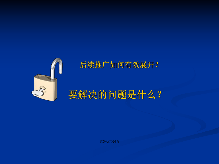 一汽大众新宝来区域传播策略提案PPT学习教案_第4页