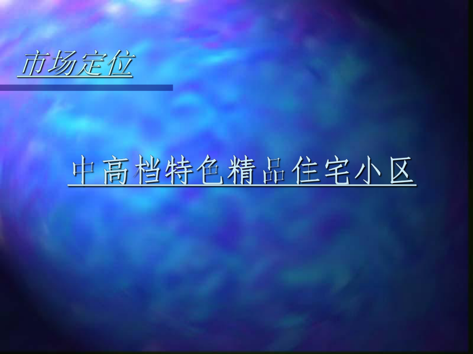 广州伟霆策划_第4页