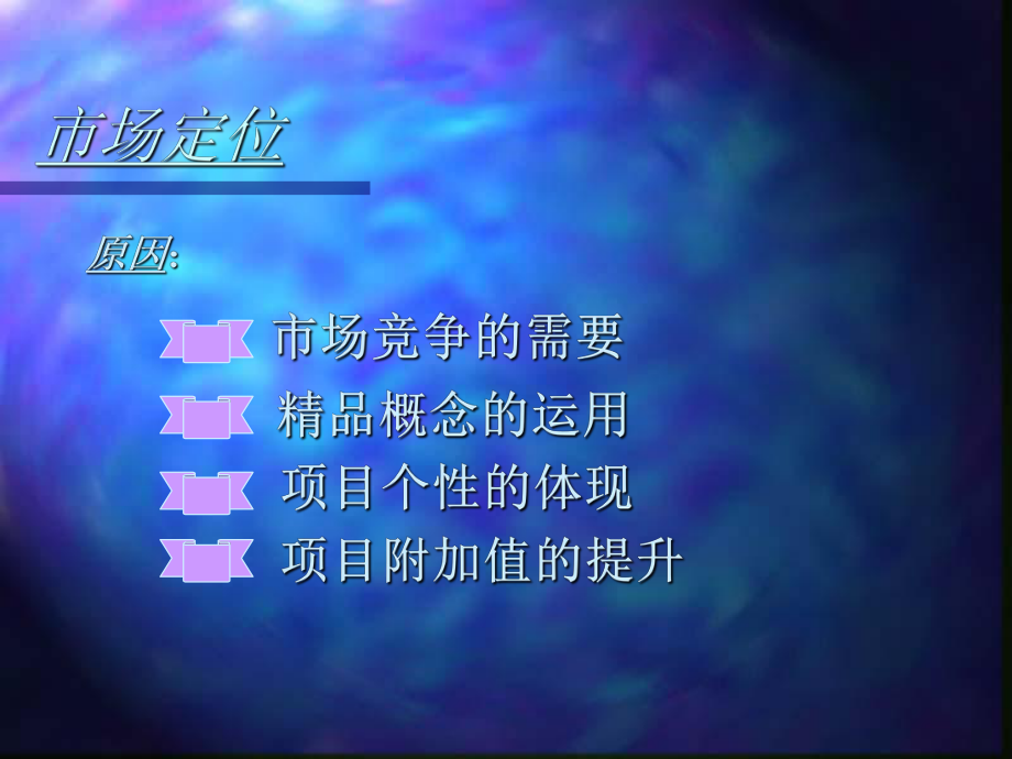 广州伟霆策划_第5页