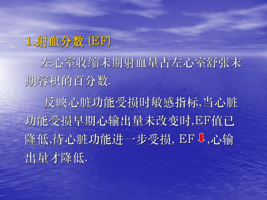 第7版-小儿心力衰竭_第5页