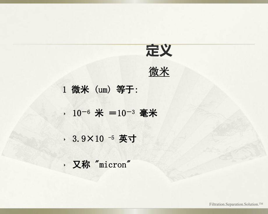 過濾過程分析_第3頁