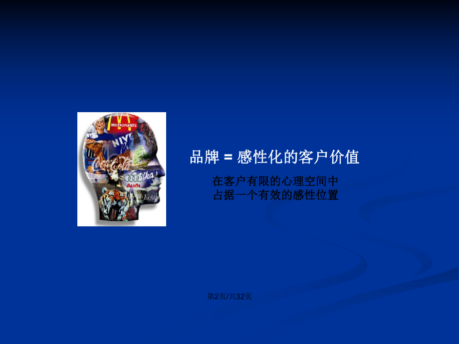 新寶來賣點PPT學(xué)習(xí)教案_第3頁