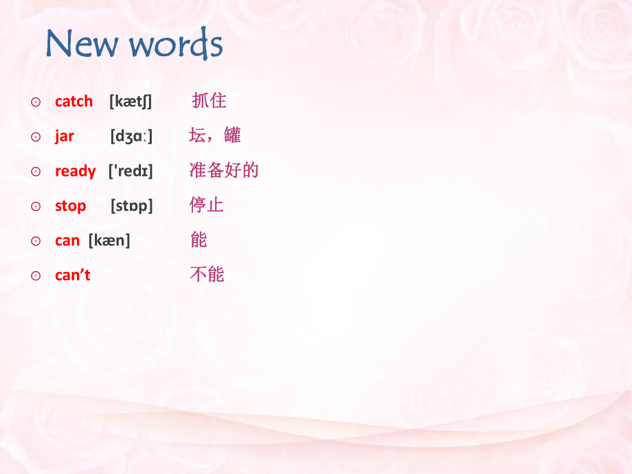 新概念Unit14Onetwothreecatch_第4页