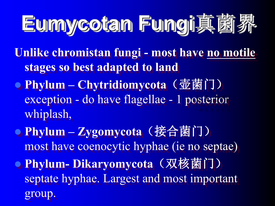 植物微生物學(xué)_第2頁(yè)