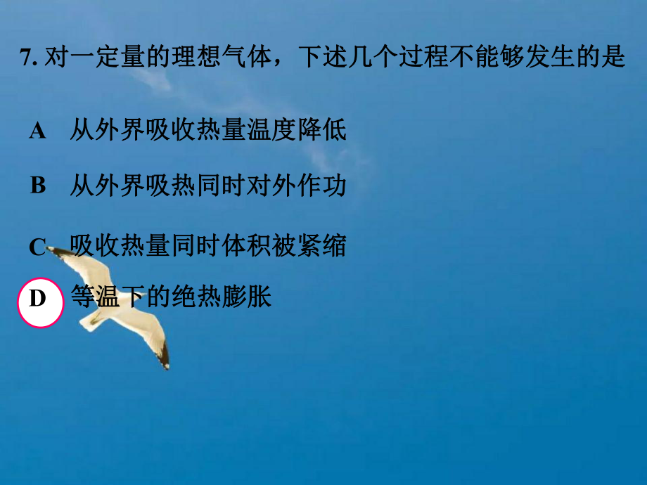 《綜合練習(xí)一答案》ppt課件_第5頁