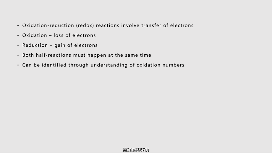 Oxidationreduction PPT學(xué)習(xí)課件PPT課件_第2頁