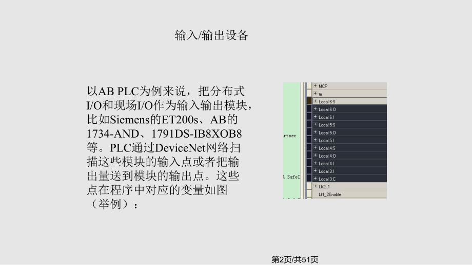 ABPLC配置培训教材PPT课件_第2页