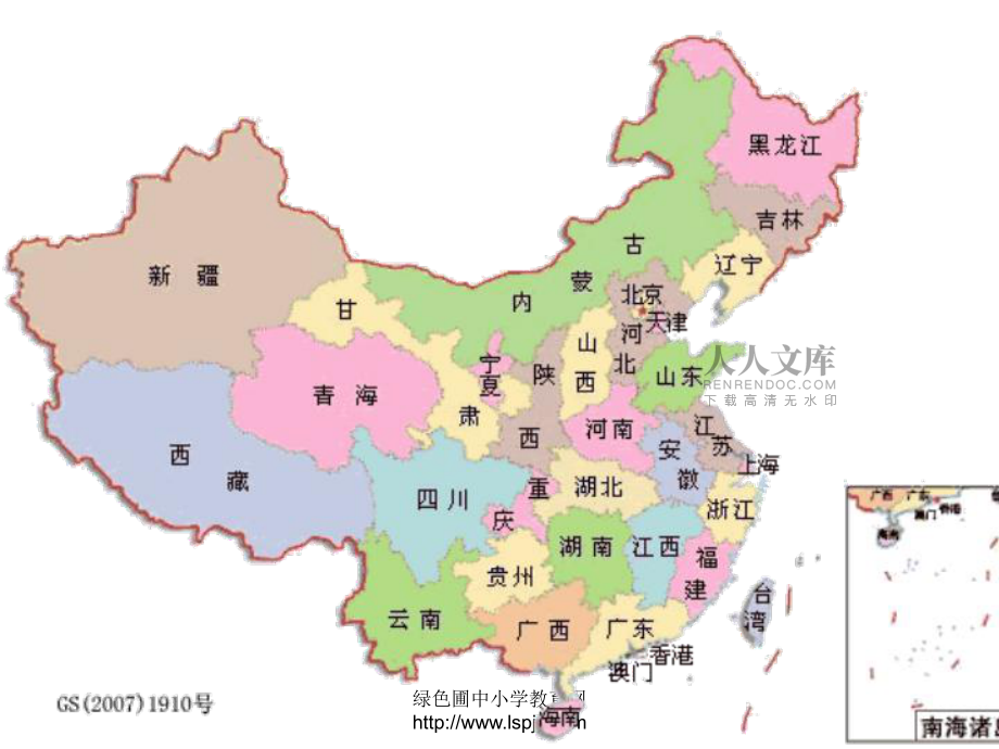 苏教版二年级下册语文《台湾的蝴蝶谷》课件PPT_第2页