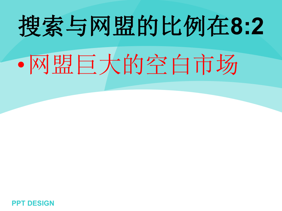 百度网盟技巧篇(14)_第5页