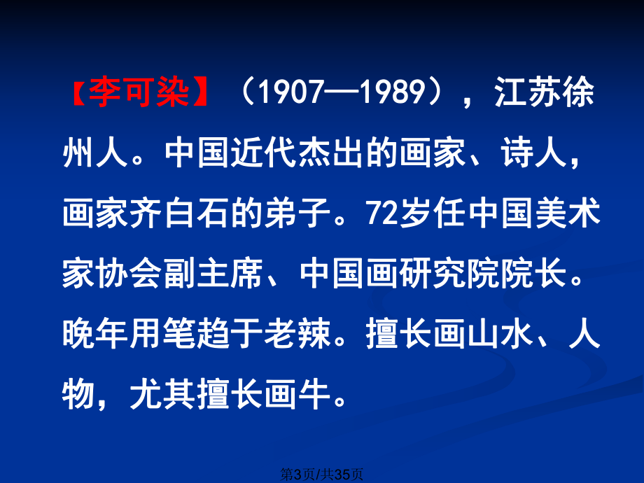 九下山水畫(huà)的意境_第3頁(yè)