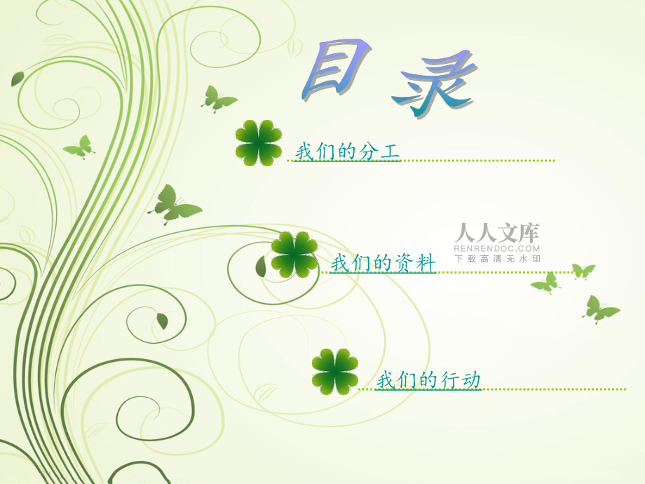 舟山漁歌歷史_第2頁