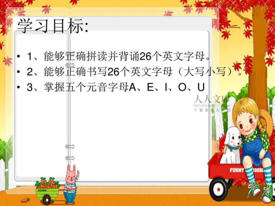 英語(yǔ)字母書寫教學(xué)ppt課件_第2頁(yè)