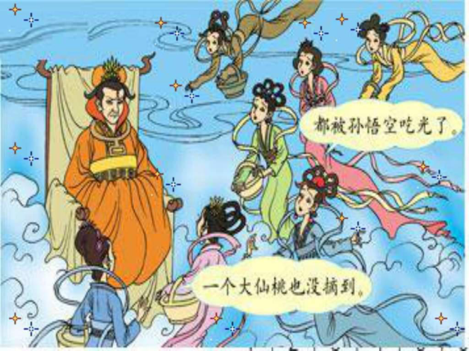 三年级数学上册第六单元笔算乘法(一个因数中间有ppt课件_第2页