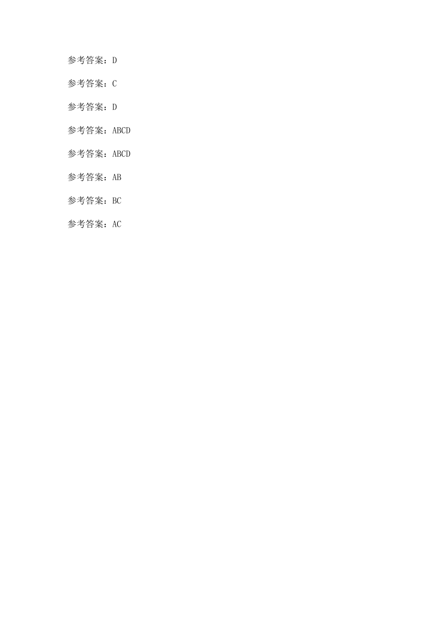 大连理工大学20春《水利水能规划》在线作业2答案_第4页