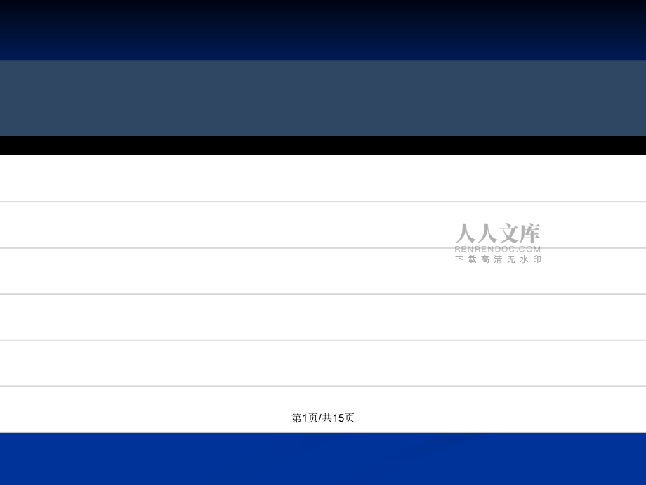 大創(chuàng)初期答辯PPT學(xué)習(xí)教案_第2頁(yè)