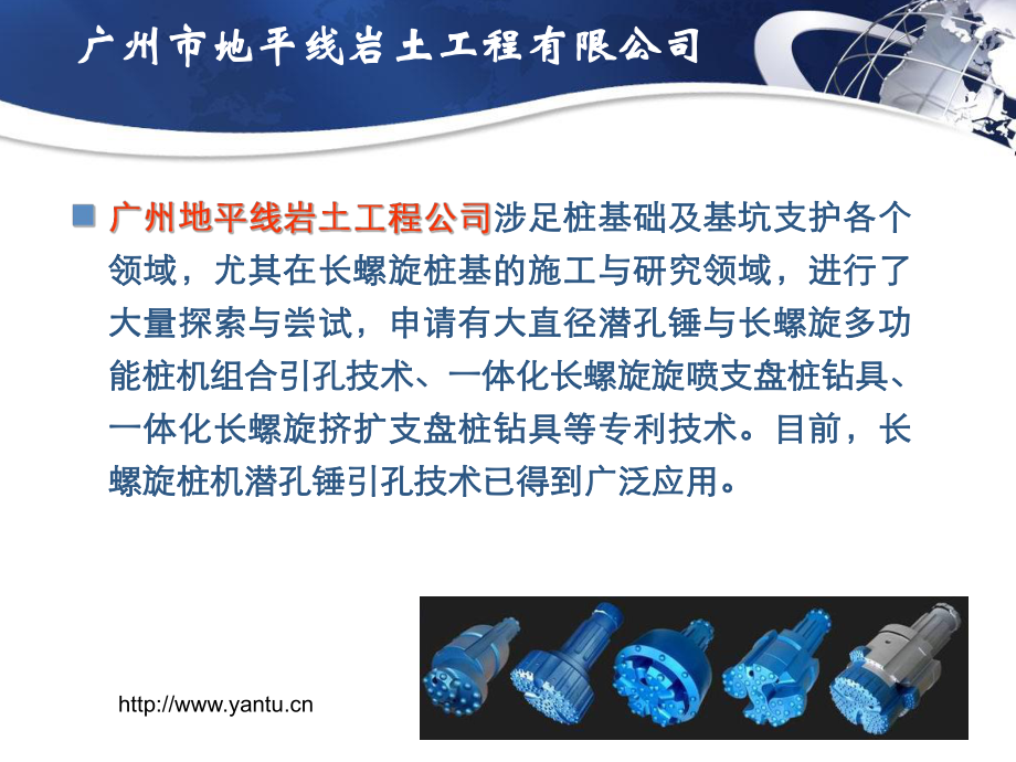 大直径潜孔锤凿岩成孔技术_第4页