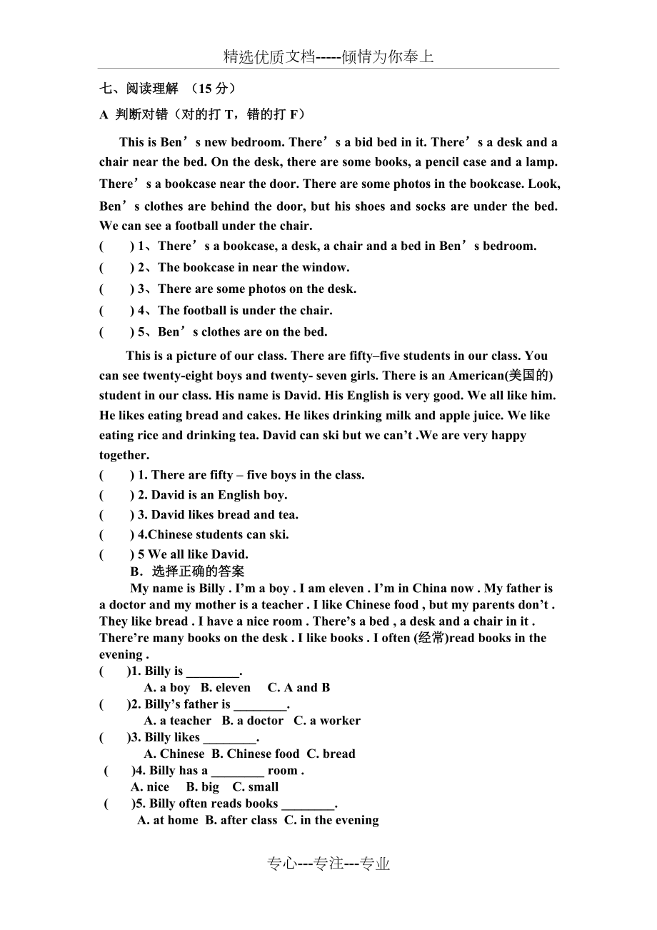 蘇教版五年級上冊英語期中測試卷(共6頁)_第4頁