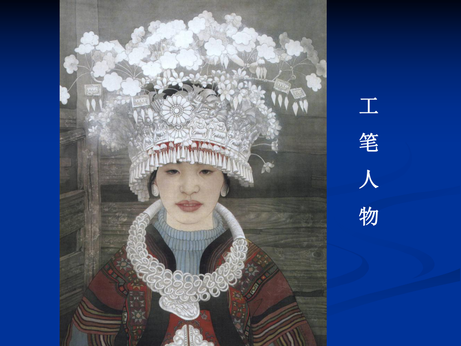 藝伴素描基礎(chǔ)——三大面五調(diào)子_第4頁