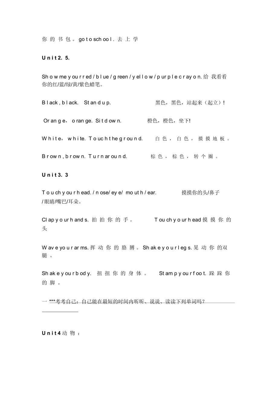 人教版小学三年级上册英语重点单词和句子82043汇编_第4页