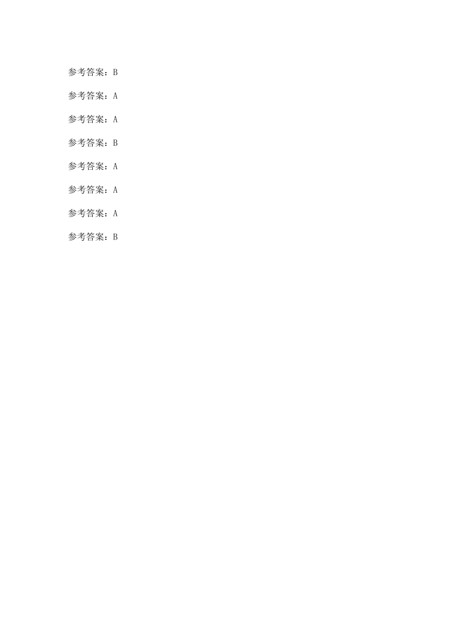 大連理工大學(xué)20春《橋梁工程》在線作業(yè)3答案_第4頁