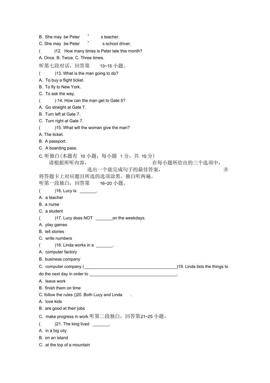 2020廣東省中考模擬試卷英語(yǔ)一_第4頁(yè)