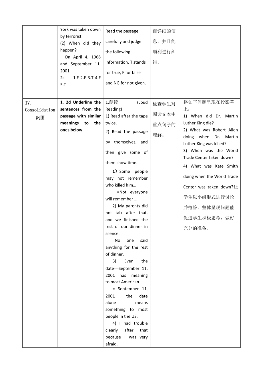 八年級下unit5sectionB2b教學(xué)設(shè)計_第3頁