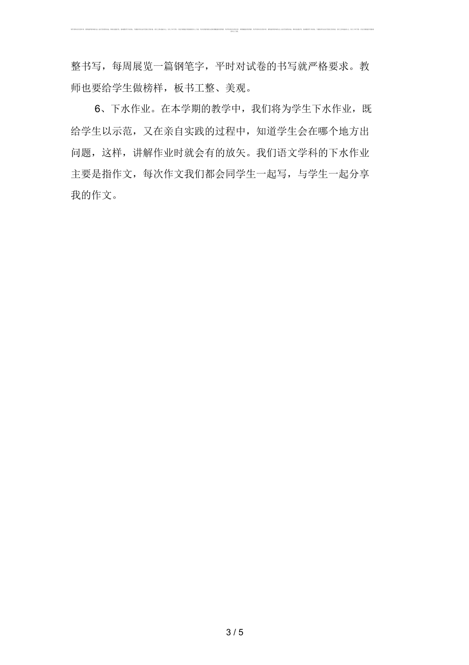2019学年校学生社团联合会学期工作计划2(二篇)_第3页