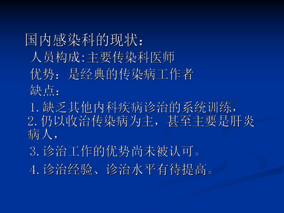 藥物熱的臨床案例分析_第2頁