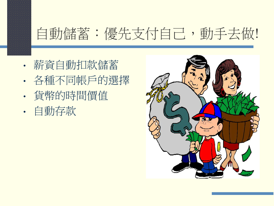 現(xiàn)金與流動(dòng)資產(chǎn)管理資料講解_第2頁