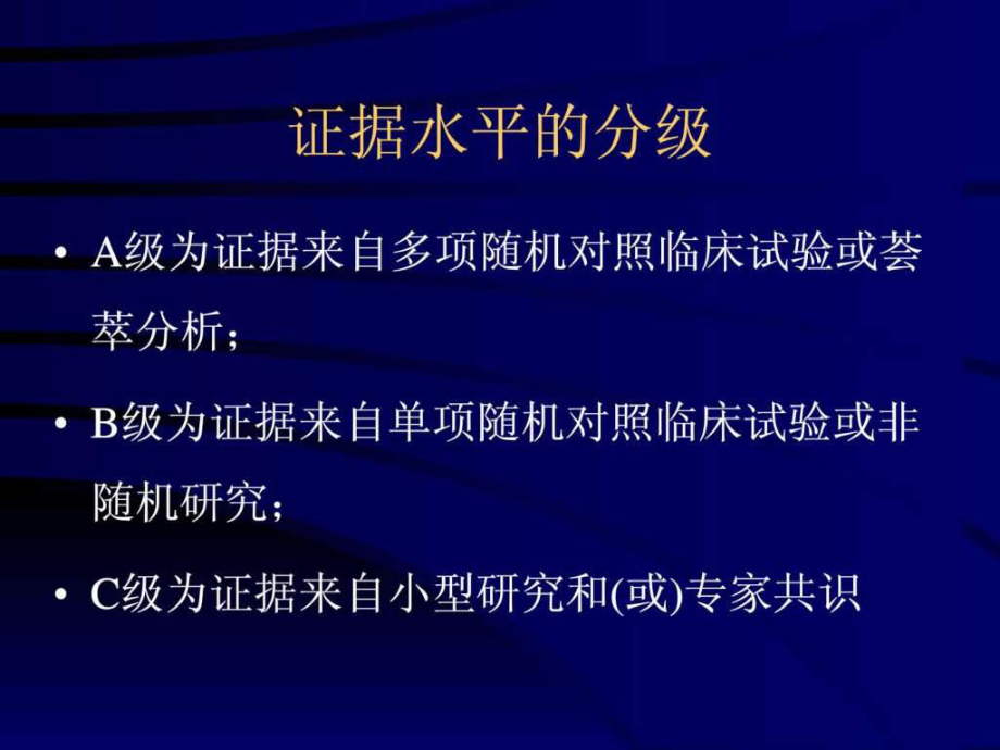 《肺栓塞指南》ppt课件_第4页