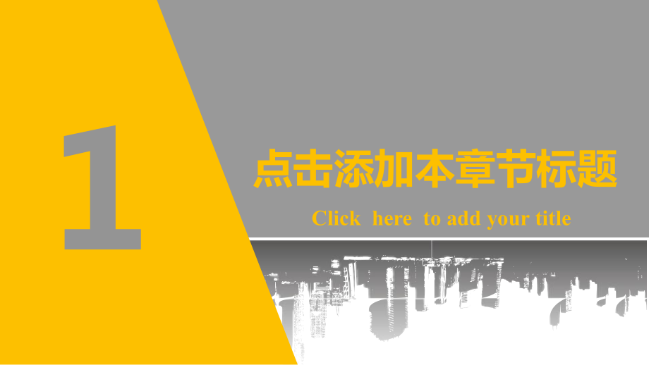 酷炫PPT主题模板-年终汇报PPT模板_第3页