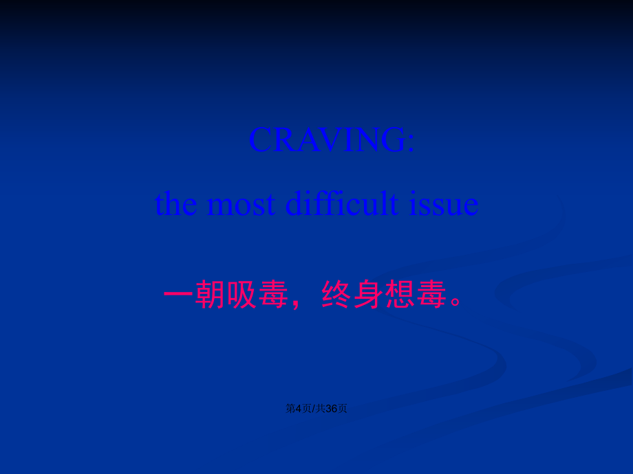 北大神经生物学2绪论PPT学习教案_第5页