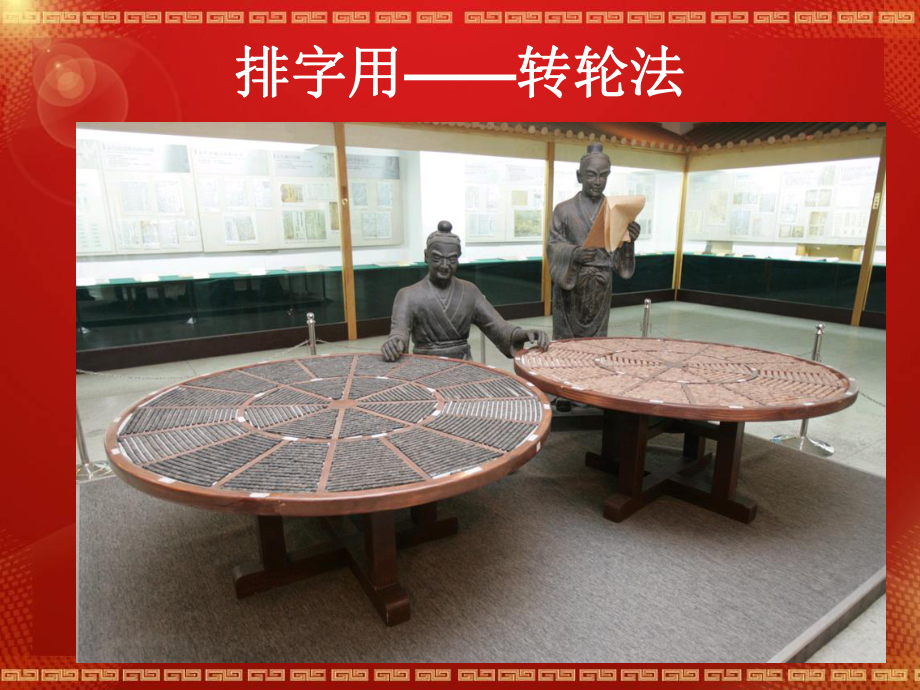 灿烂的宋元文化(一)省优质课_第5页