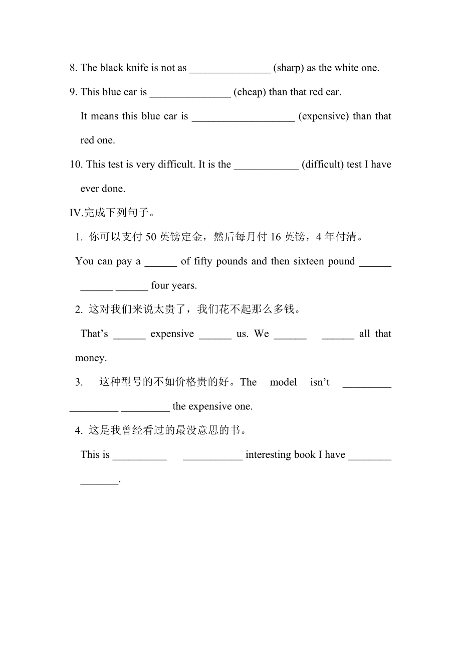 新概念第一冊Lesson111-112練習(xí)題(共3頁)_第3頁