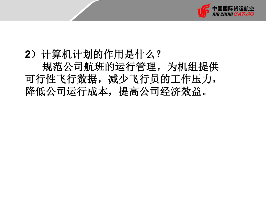 计算机计划-高铭._第4页
