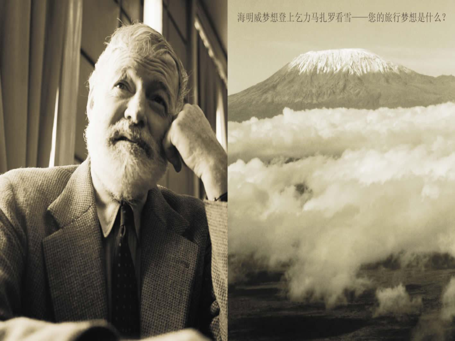 老人与海语文s版_第3页