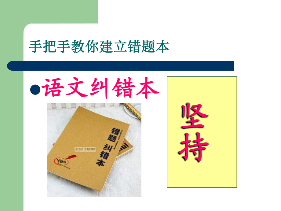 高中語文有效積累_第4頁