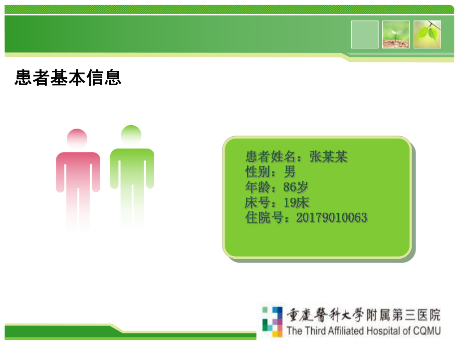 靜脈炎案例分析_第2頁(yè)