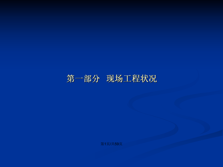 武汉恒大名都开盘前重点营销策划及准备汇报上PPT学习教案_第2页