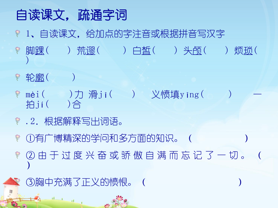 福樓拜家的星期天-陳志峰_第4頁(yè)