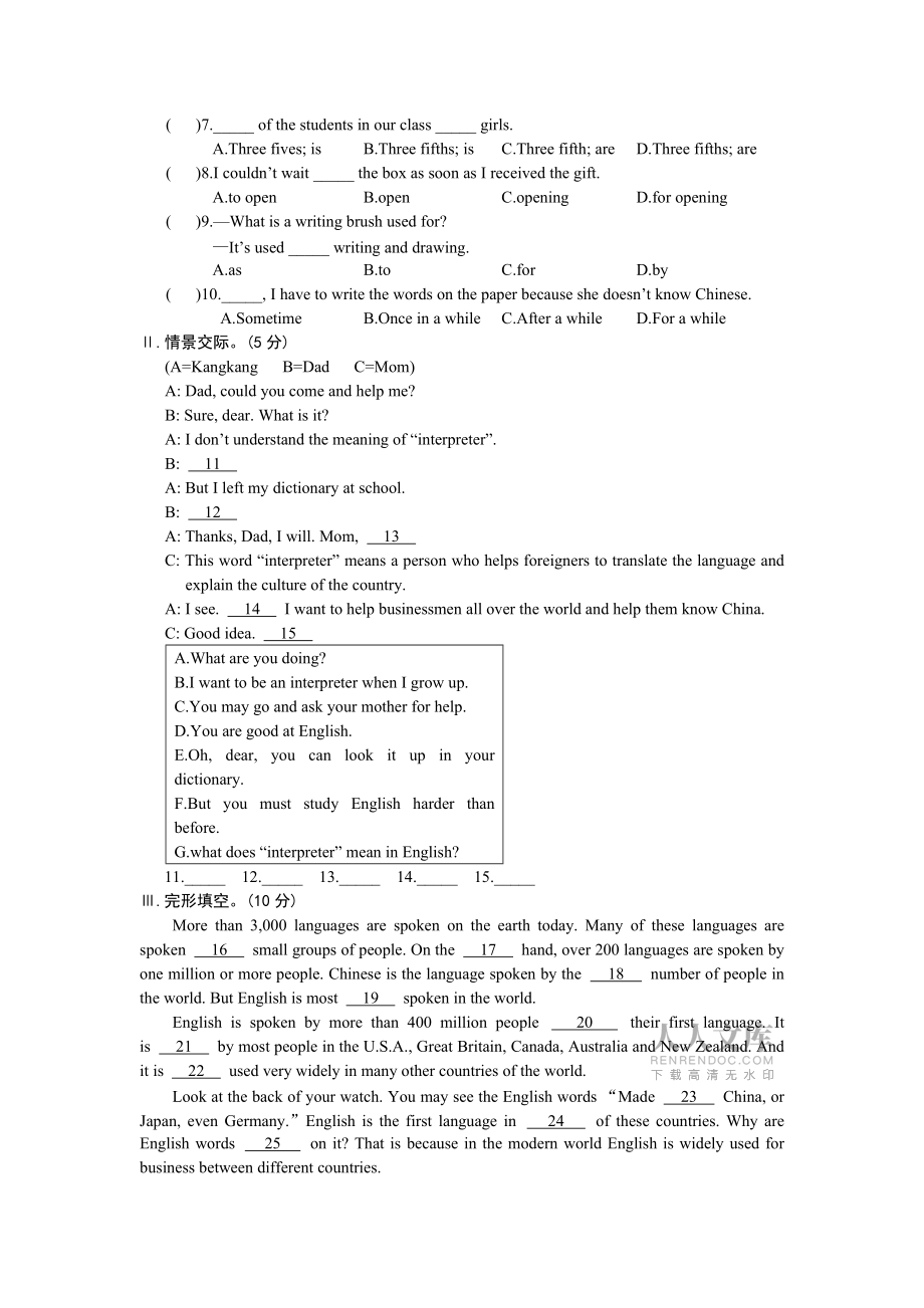 九年級(jí)上冊(cè)英語(yǔ)Unit3Topic1測(cè)試題自行改動(dòng)后的_第2頁(yè)